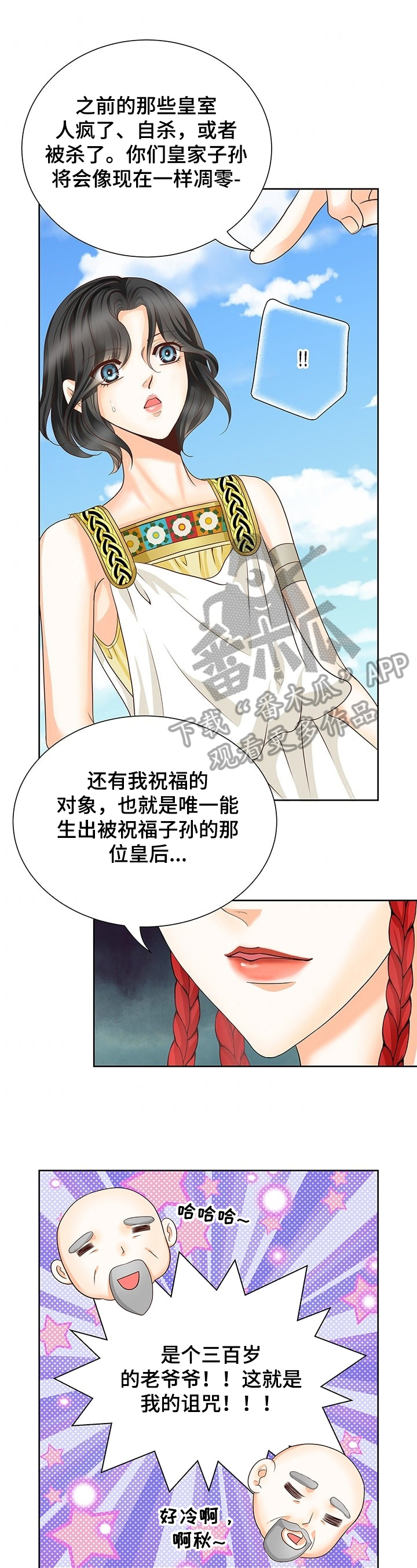 第58章：猜疑7