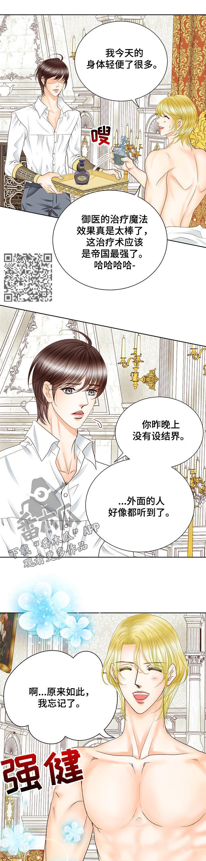 第97章：会议6