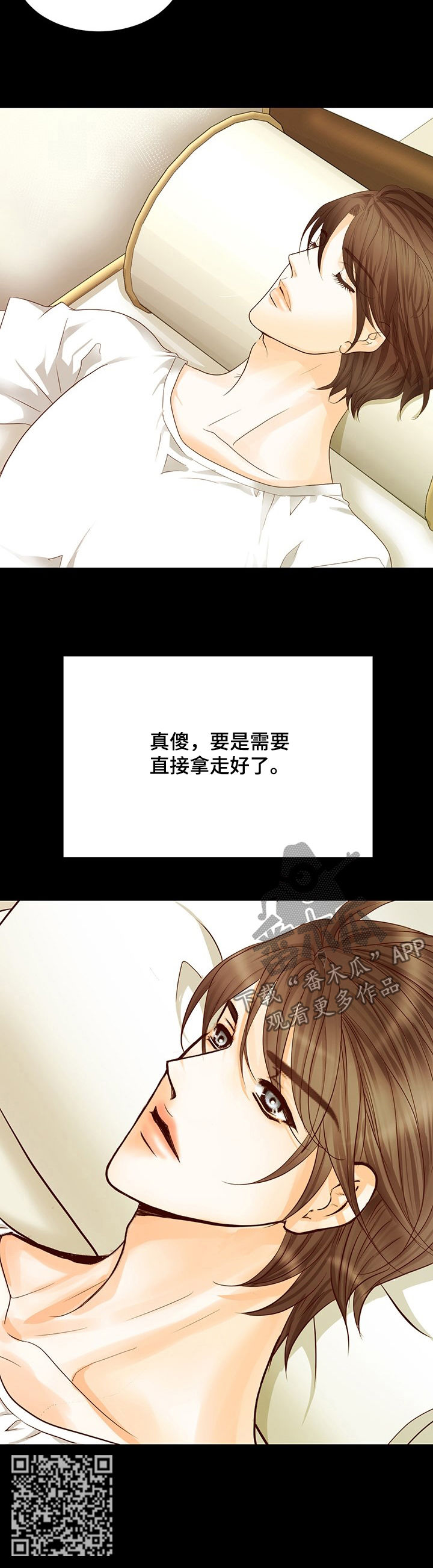 第145章：番外：心跳加速6