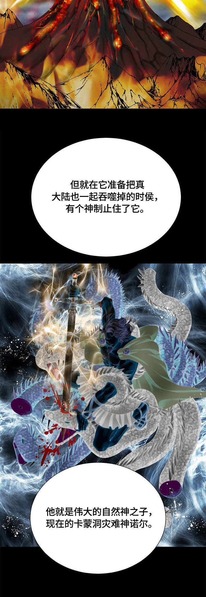 第39章：真相7