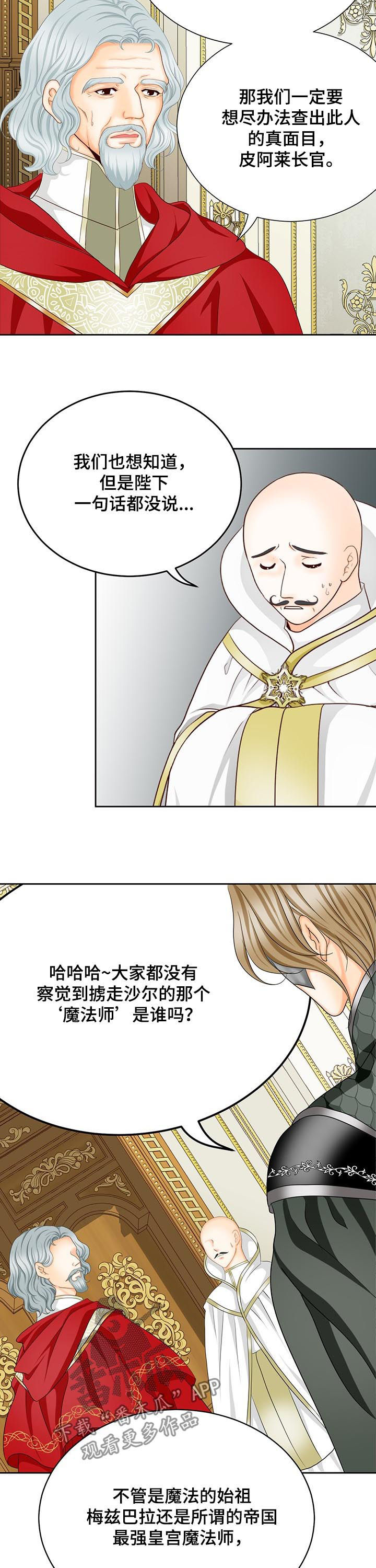 第150章：番外：出生顺序5