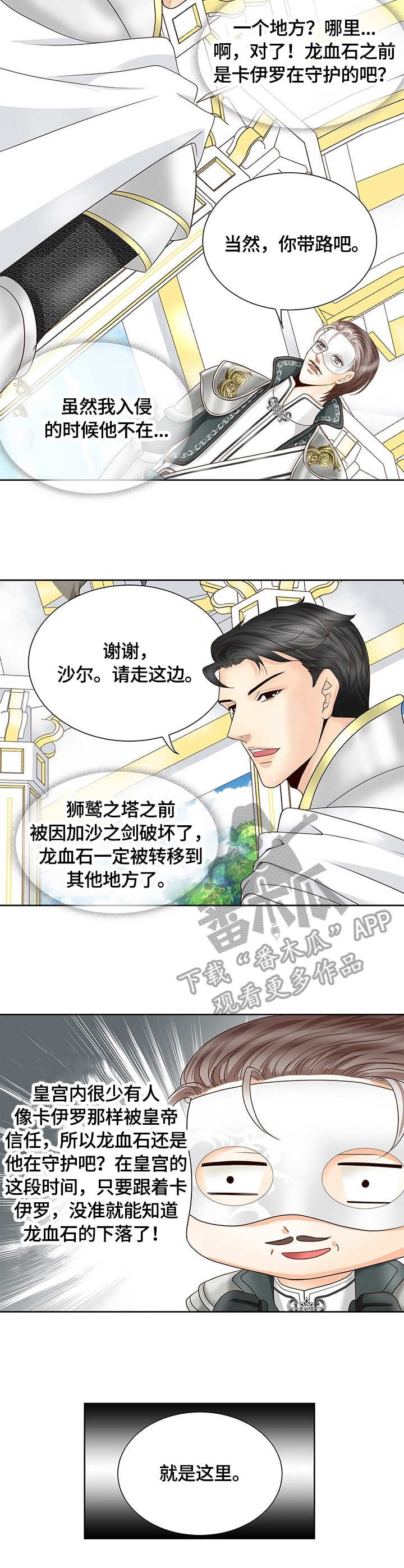 第31章：首领住宅6
