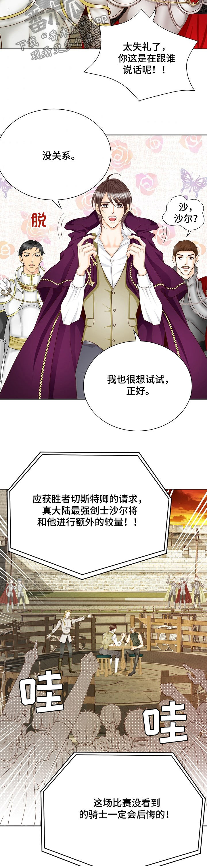 第133章：番外：掰手腕9