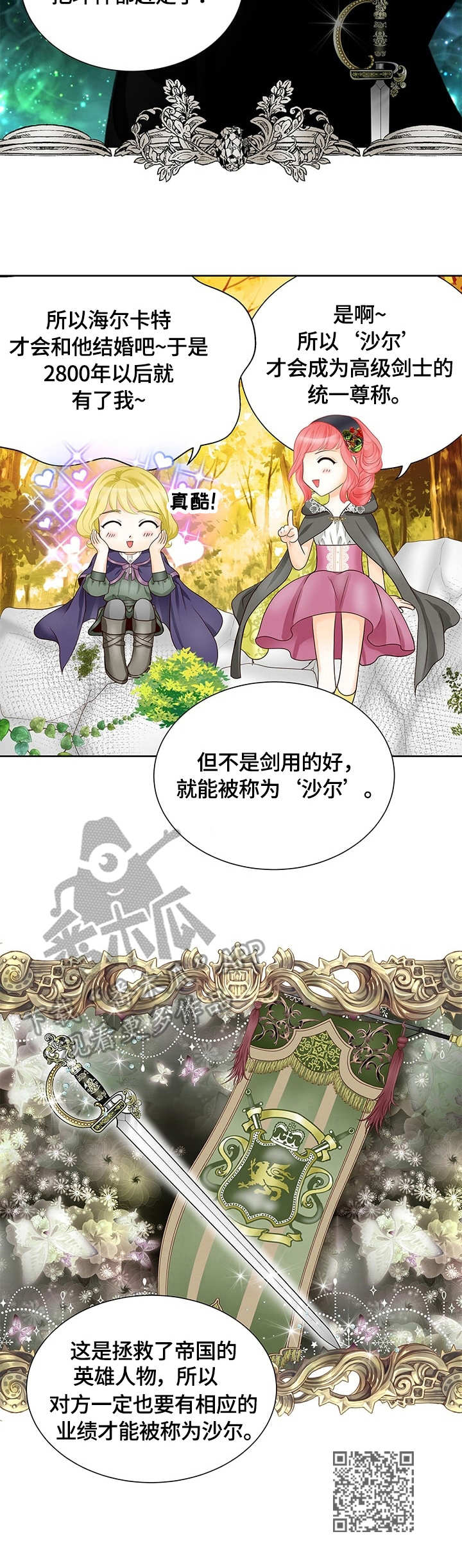 第25章：童年11