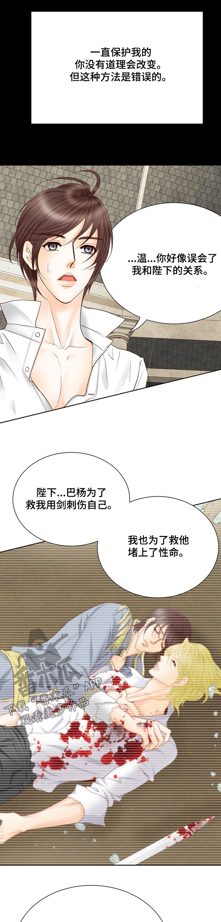 第145章：番外：心跳加速7