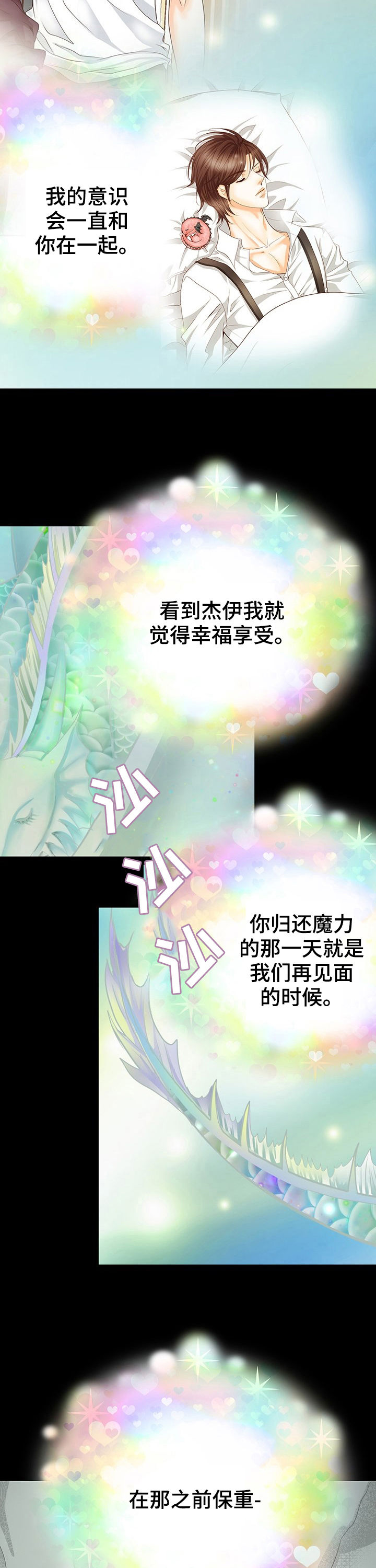 第130章：怎么能不哭9
