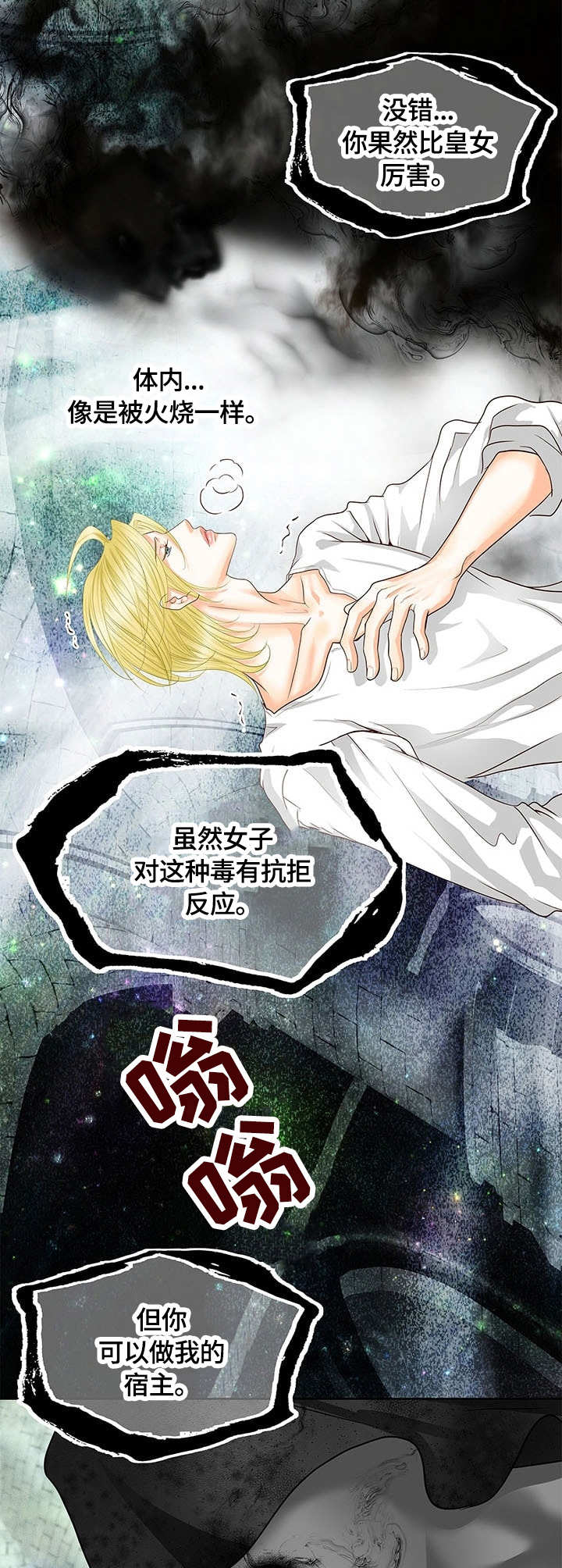 第44章：共鸣6