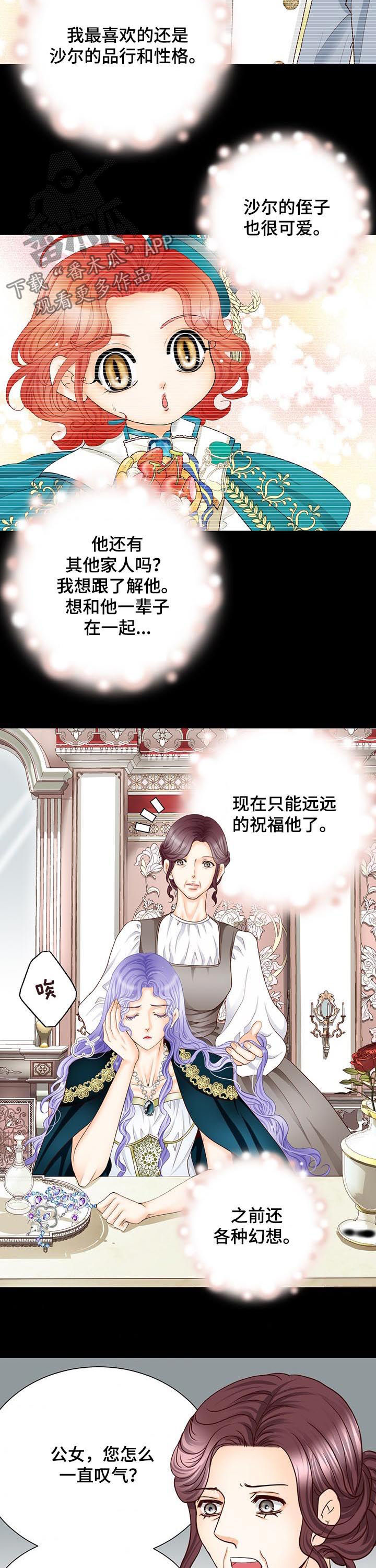 第112章：继续刚才的事3