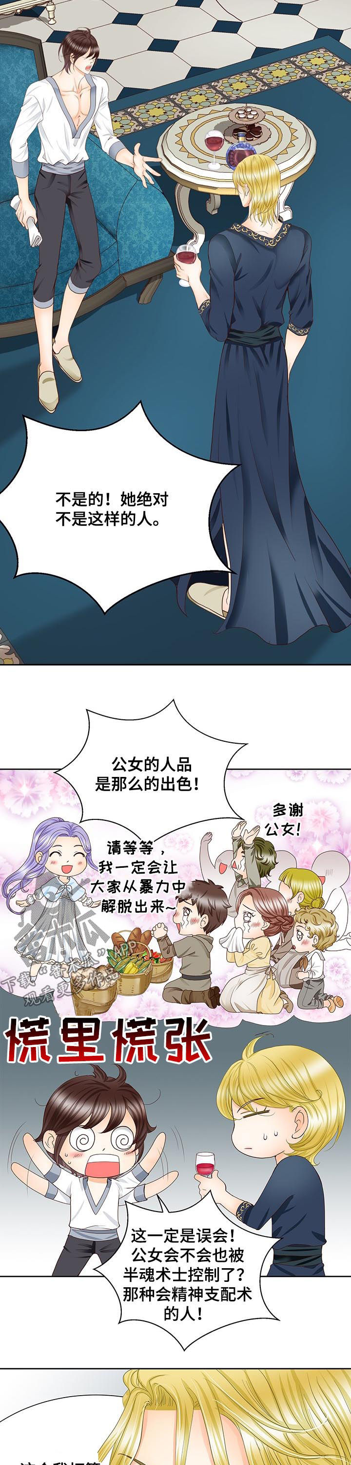 第105章：仅此而已10