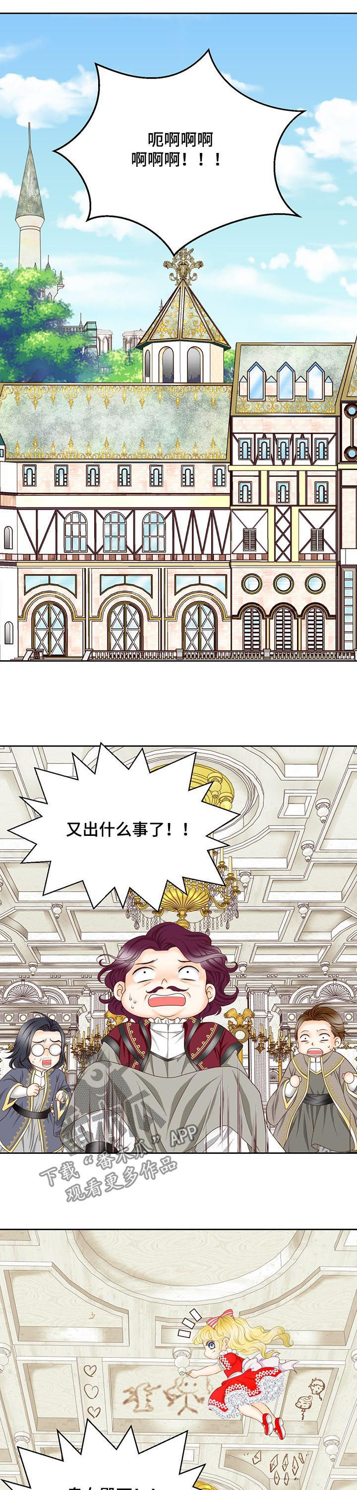 第152章：番外：七个孩子8