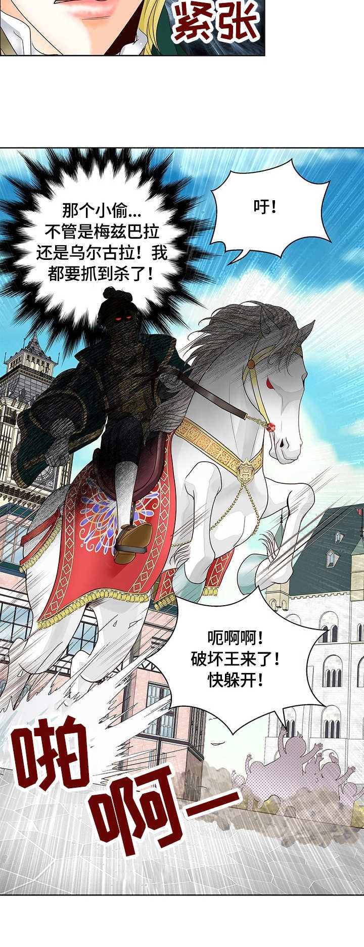 第28章：回家6