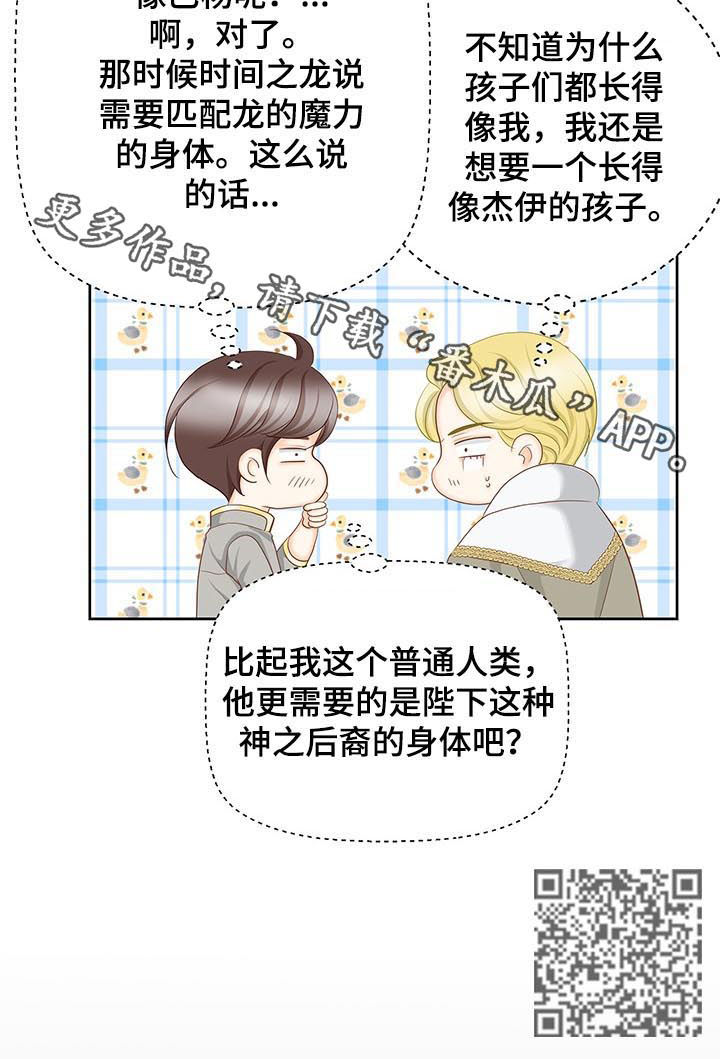 第152章：番外：七个孩子13
