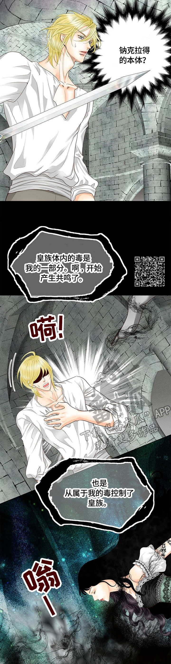 第44章：共鸣5