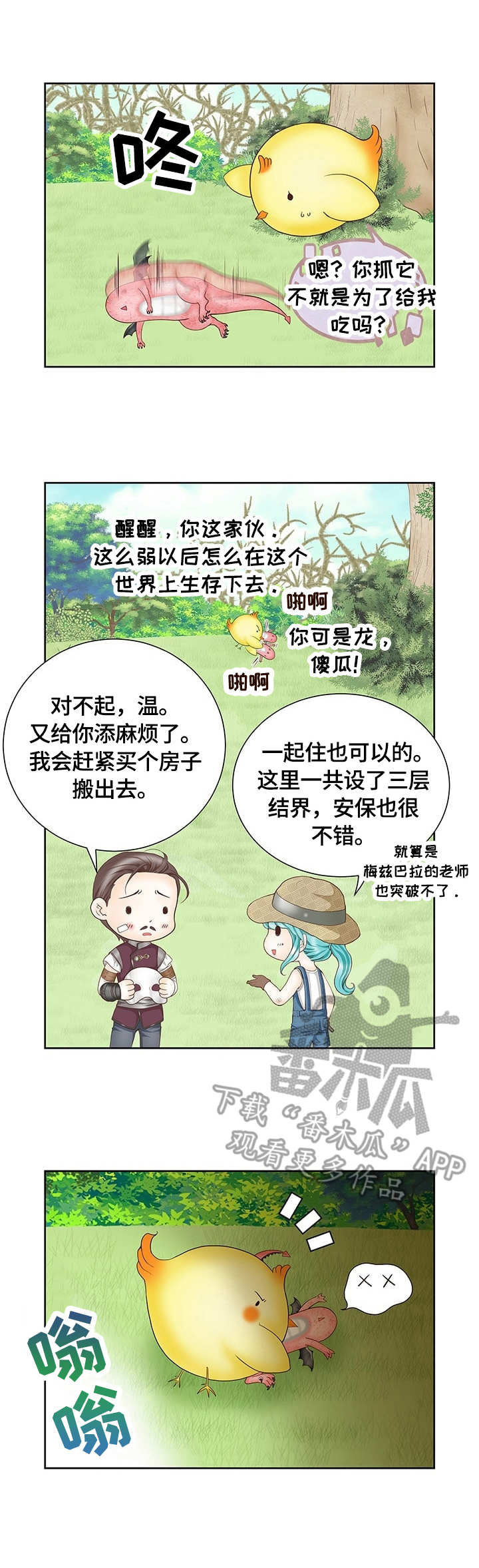 第14章：变装6
