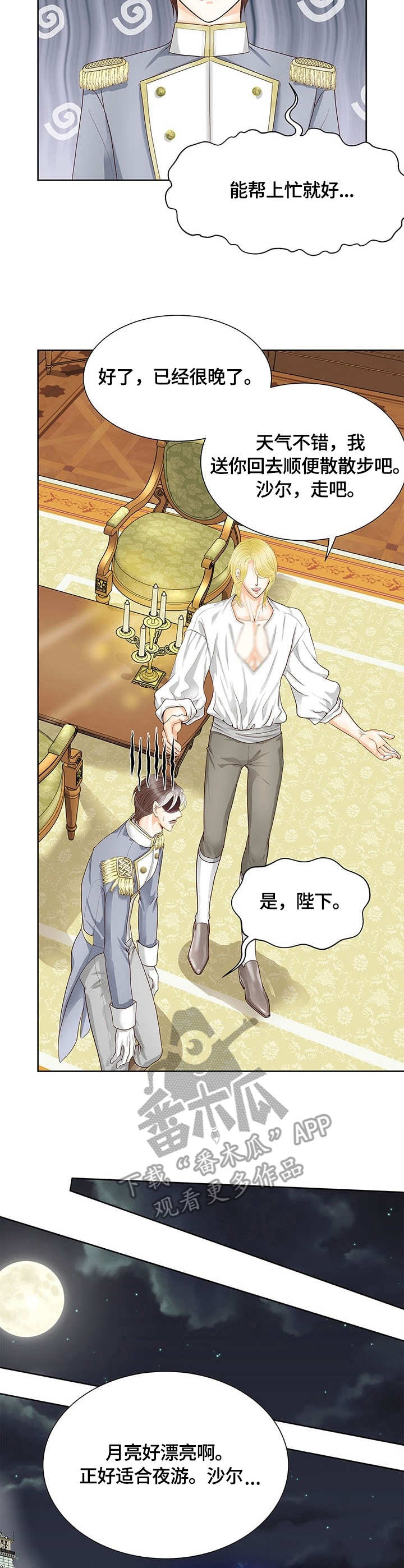 第41章：时间石6