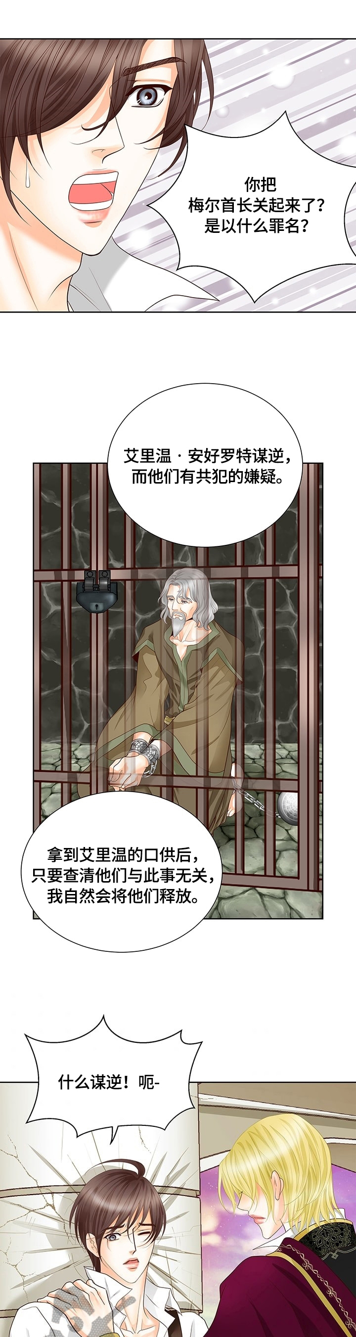 第53章：被抓11