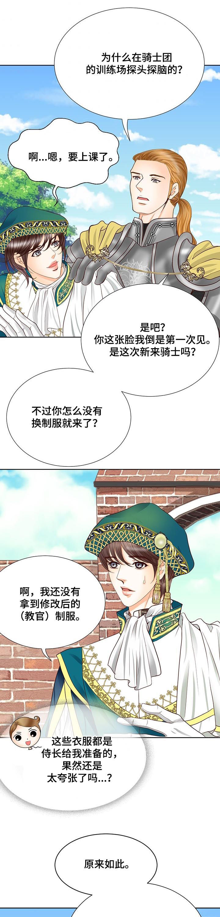 第98章：把手拿开10