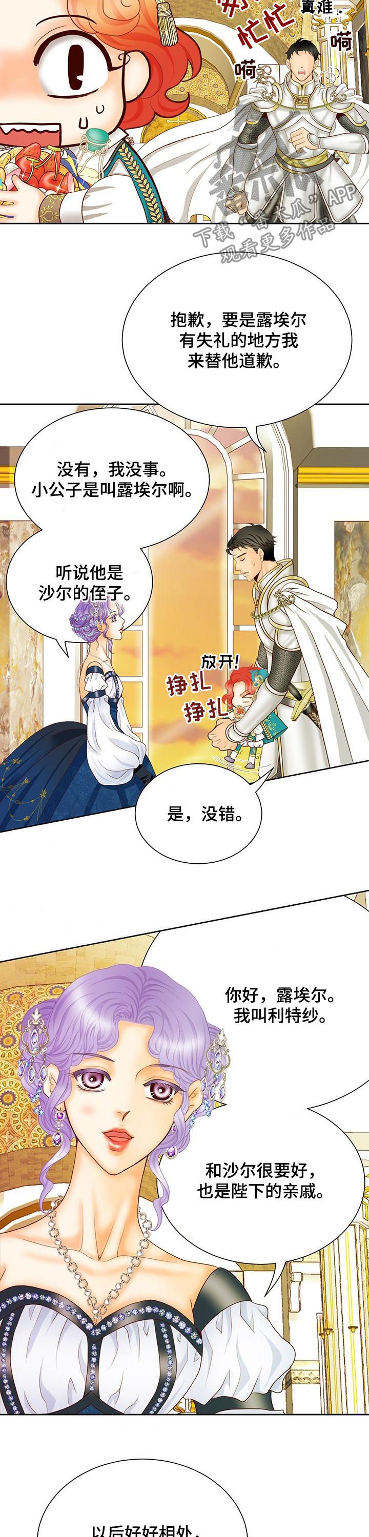 第109章：认生9