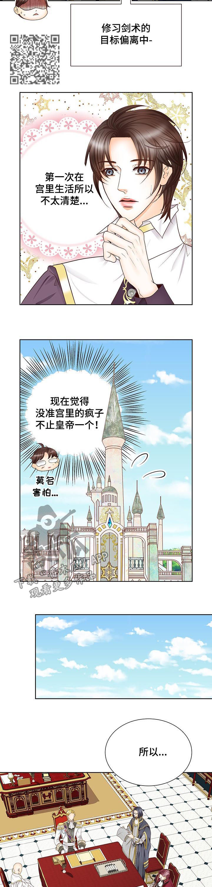 第81章：真难办6