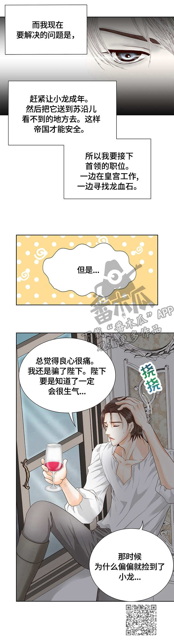第32章：秘密11