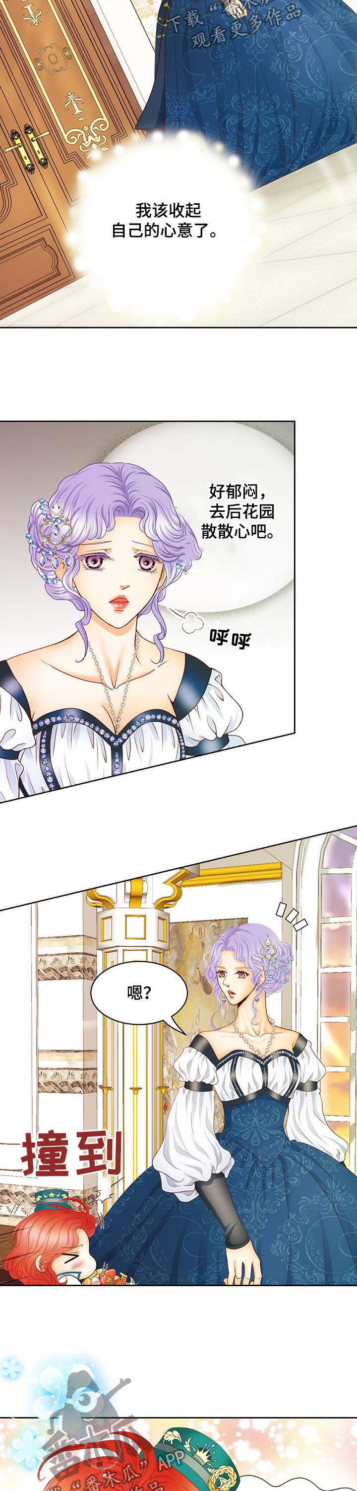 第109章：认生7