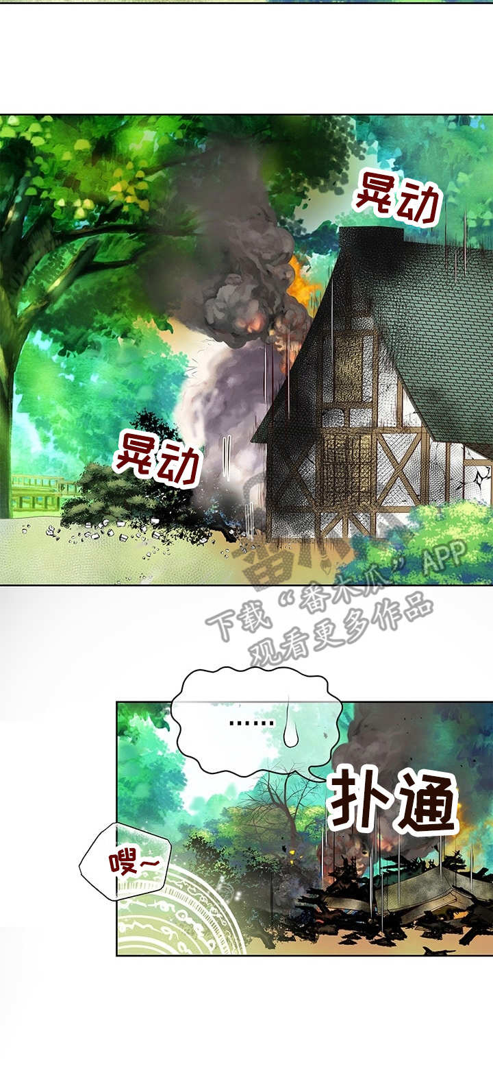 第4章：剑光8