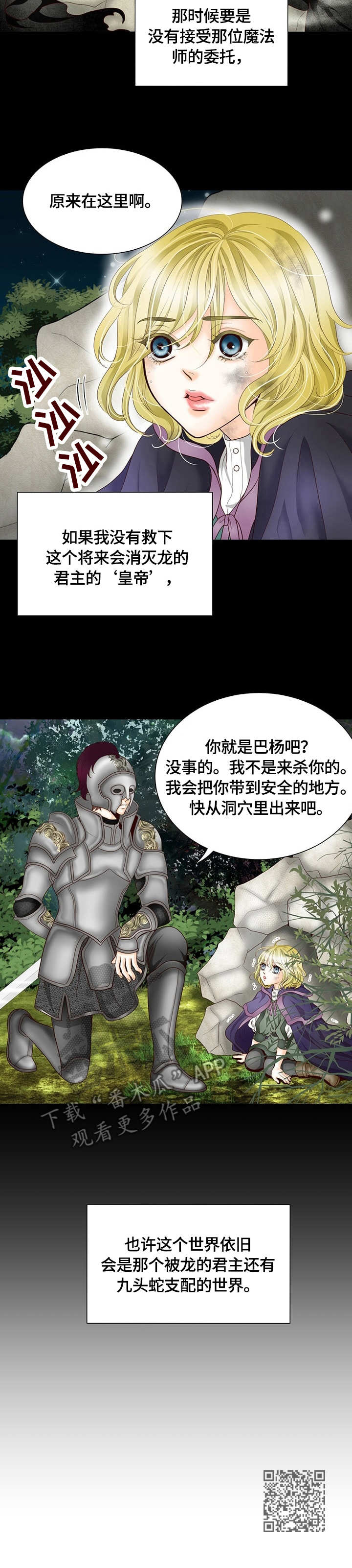 第10章：孤独10