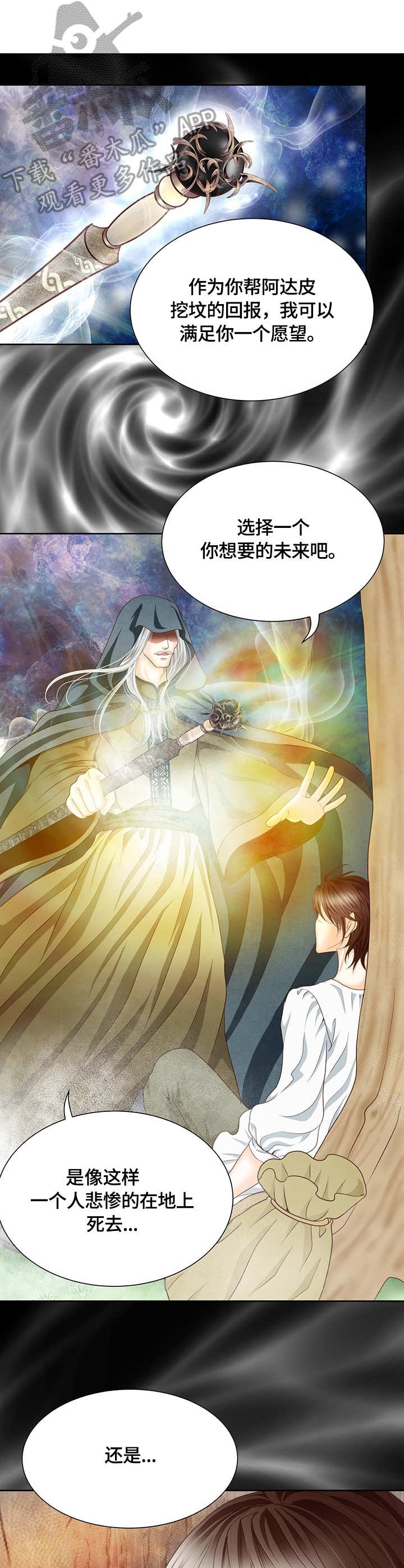 第9章：大魔法师6
