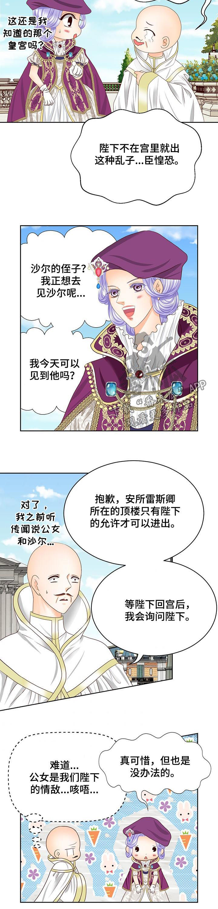 第104章：地下要塞8