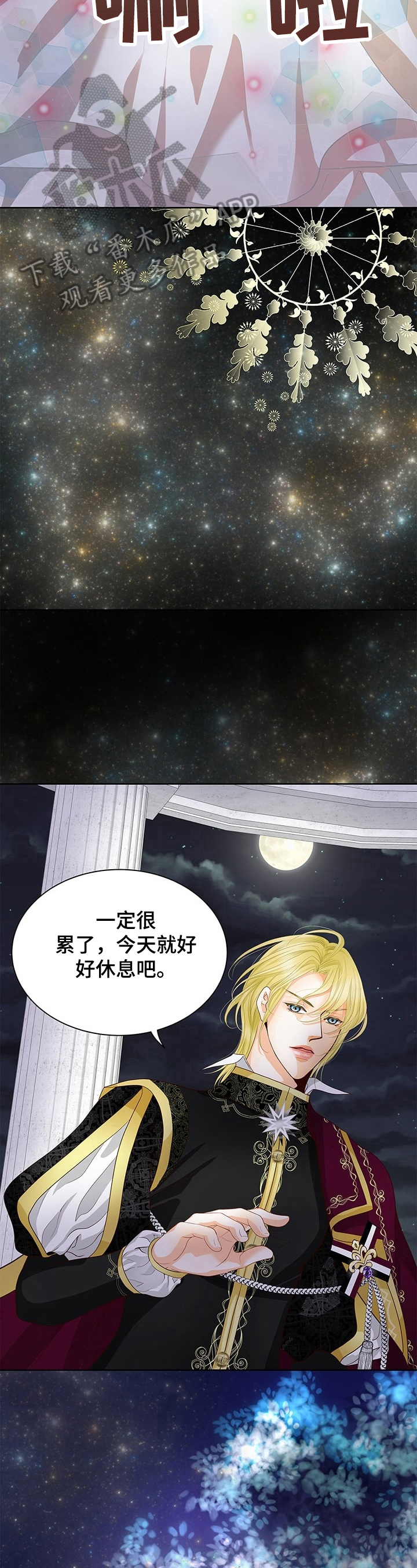 第62章：休息13
