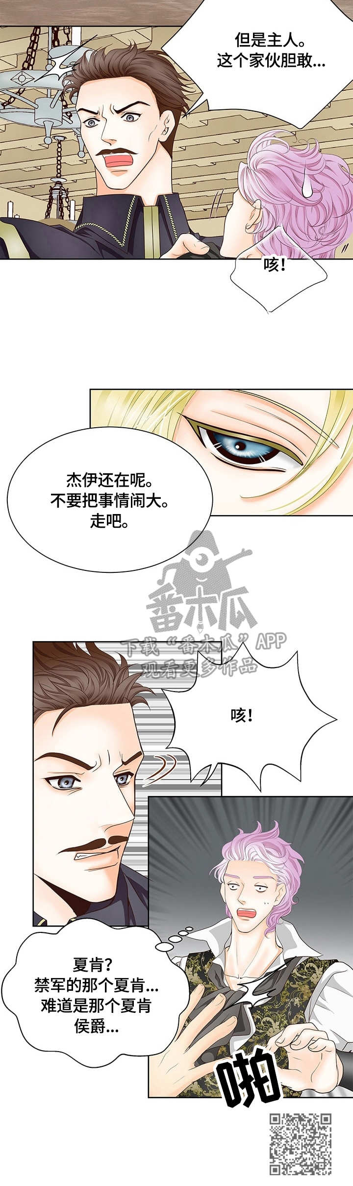 第20章：口无遮拦10