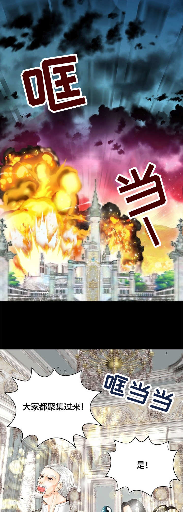 第45章：冲击7