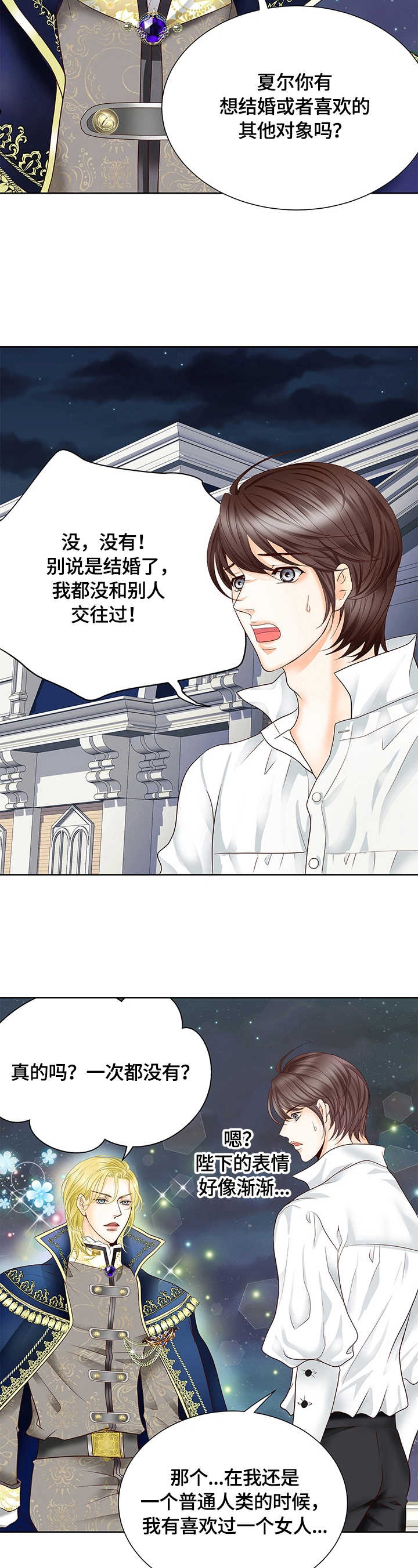 第71章：探口风14