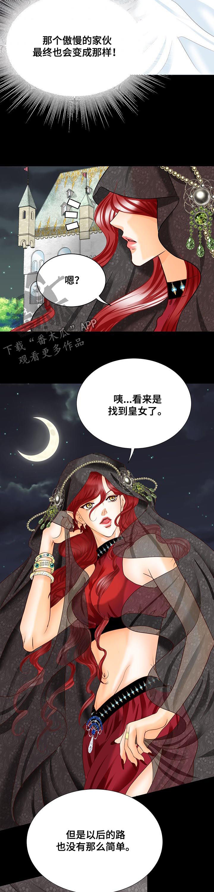 第95章：找到皇女10