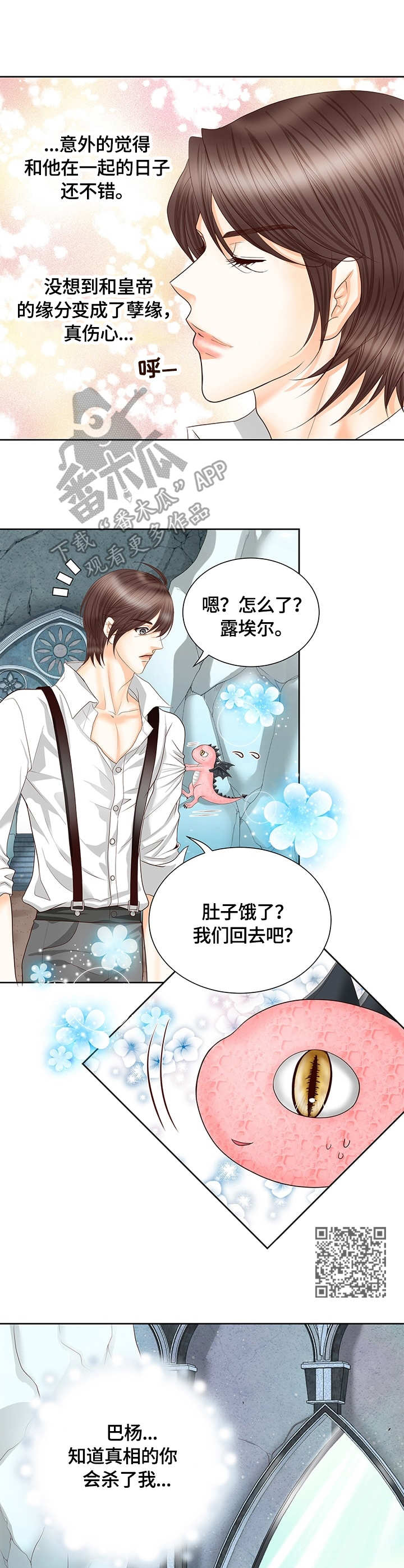 第50章：感应5