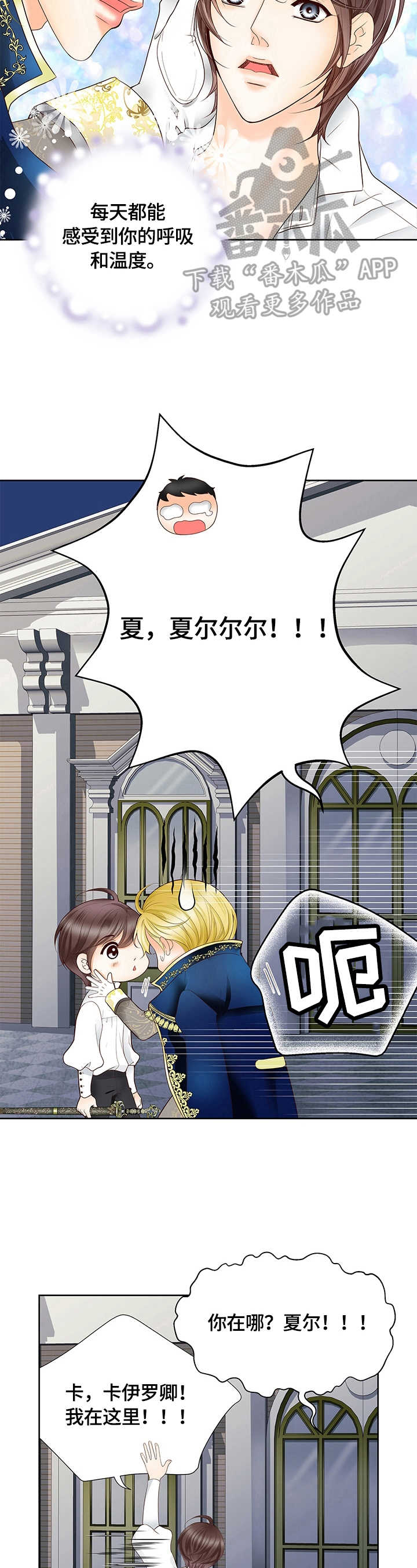 第72章：审问5