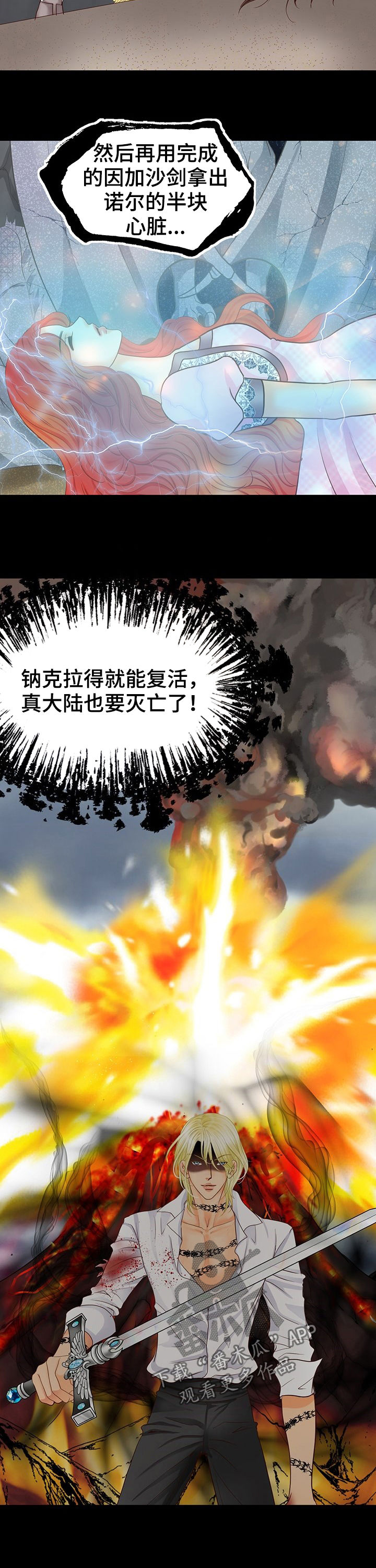第127章：要死了吗9