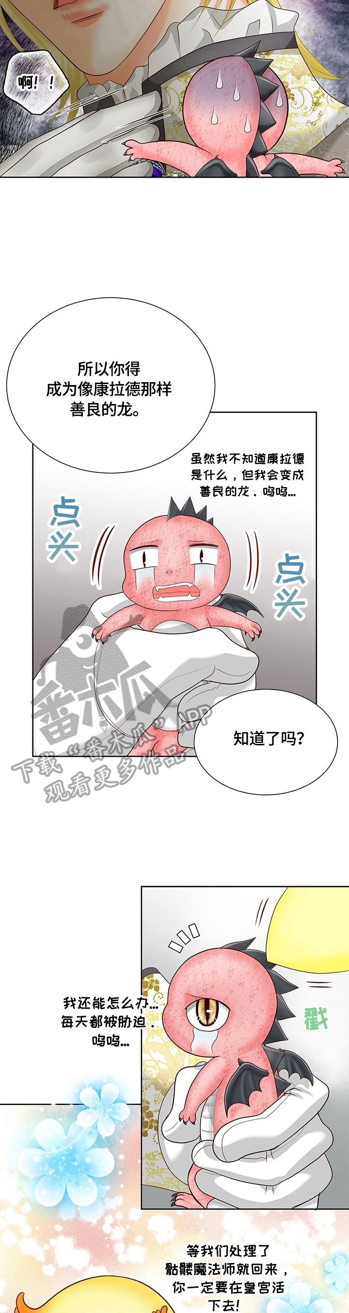 第68章：送别10