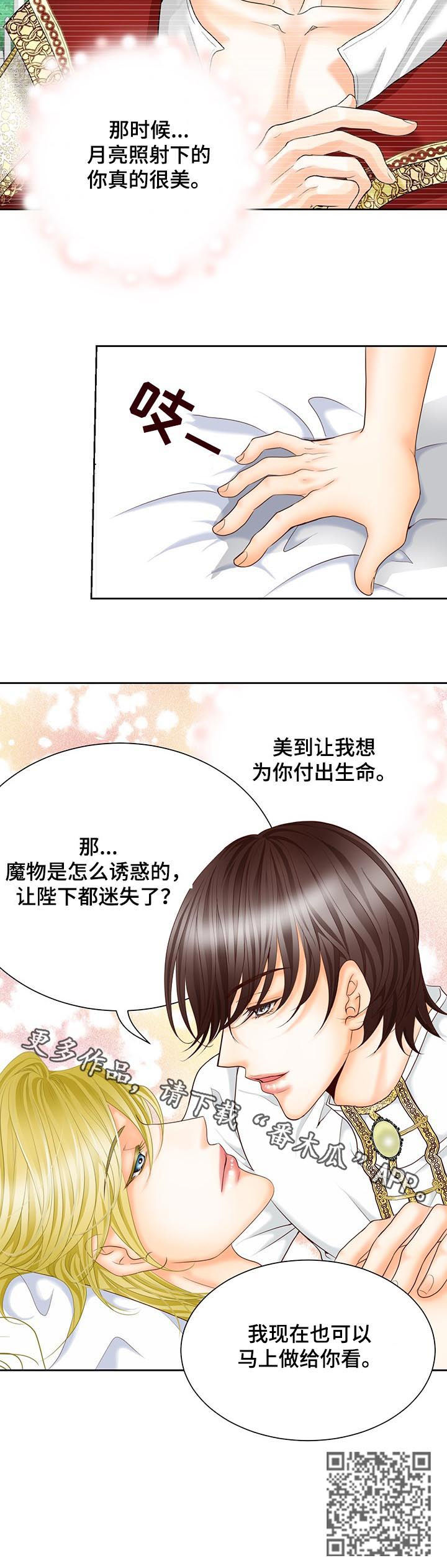 第89章：做给你看10