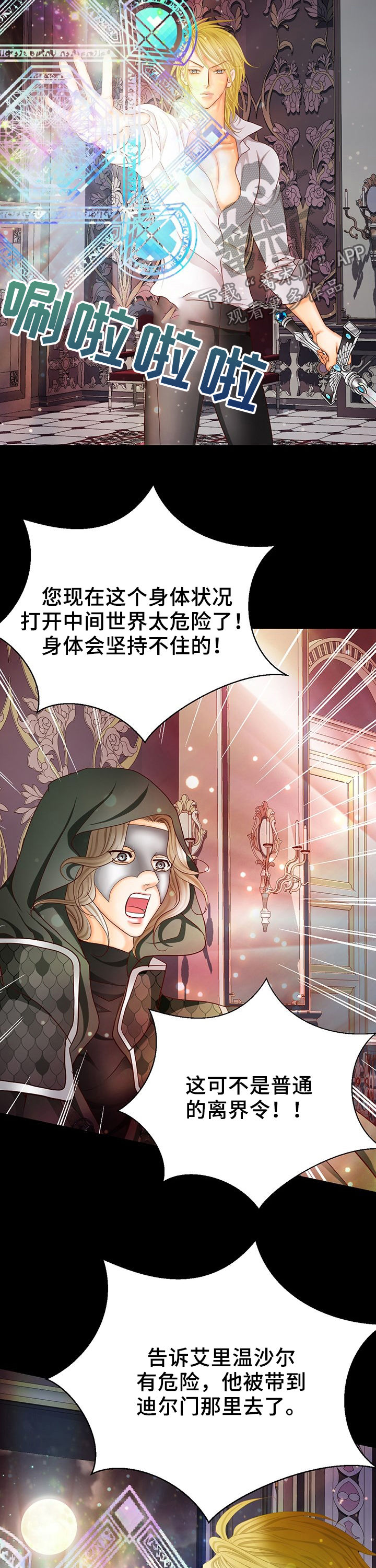 第122章：中间世界13
