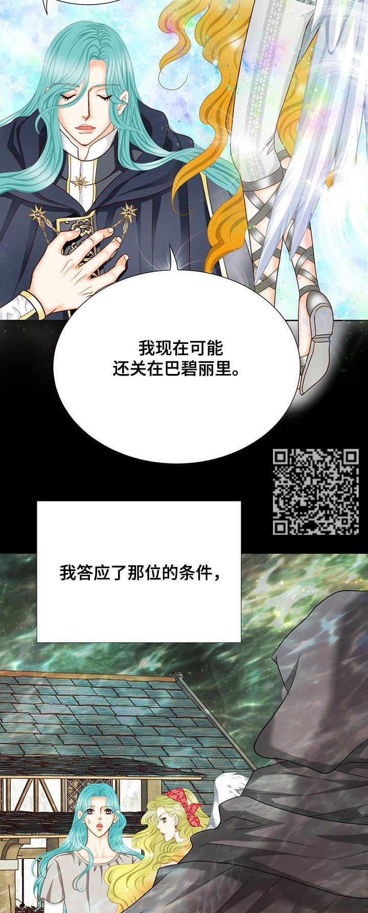 第138章：番外：为了见你6