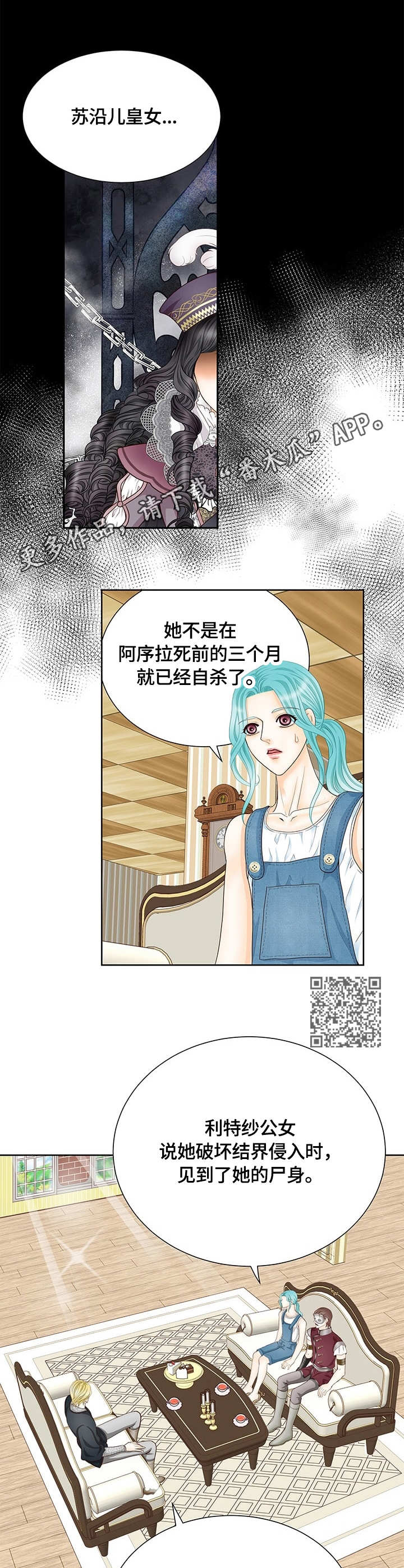 第17章：嫌疑人5