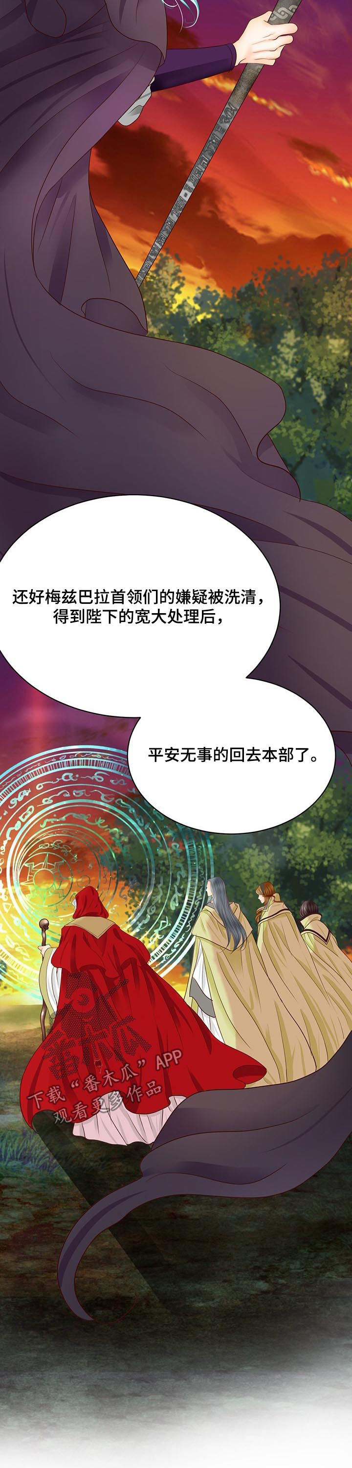 第108章：传开了9