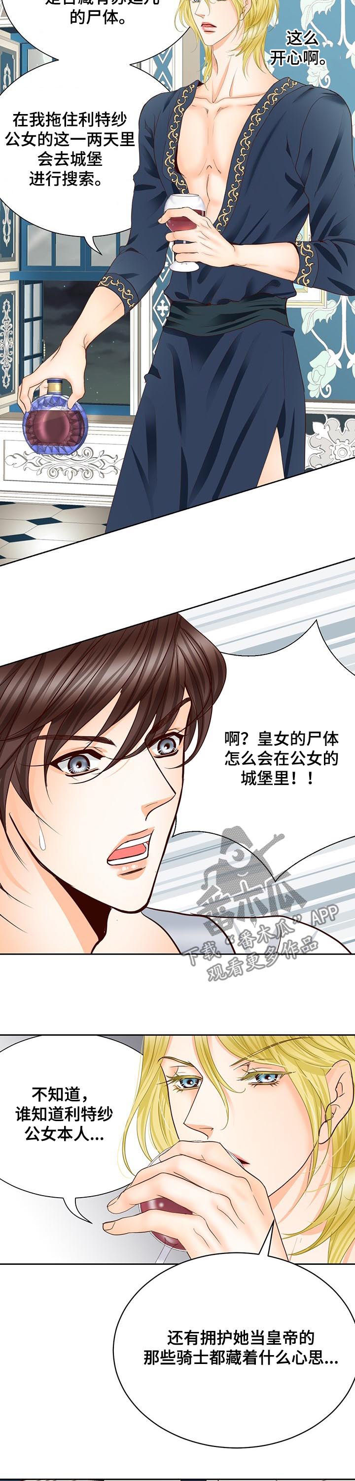 第105章：仅此而已9