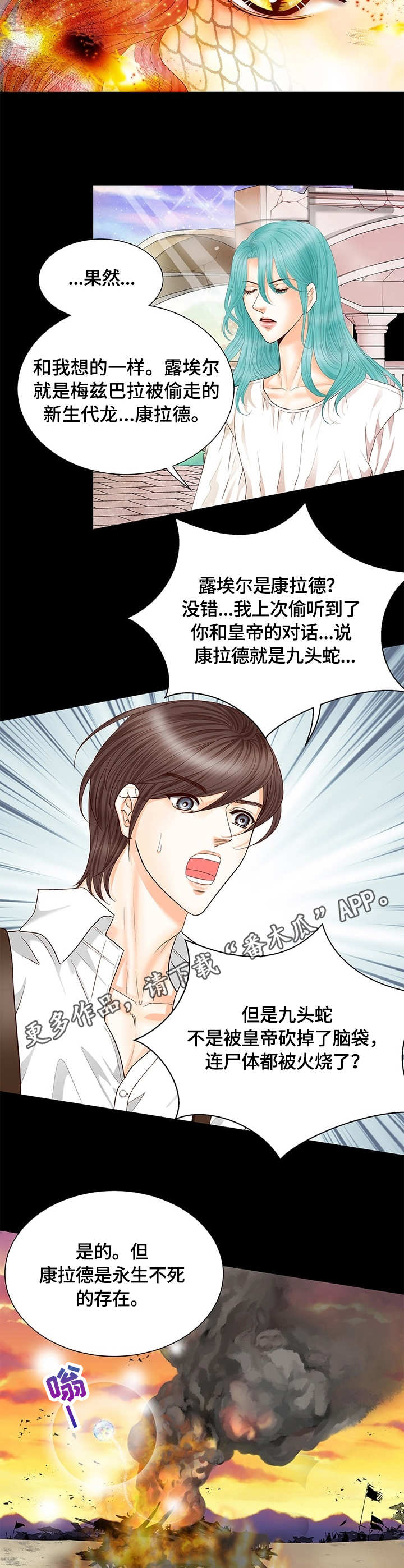 第51章：龙女8