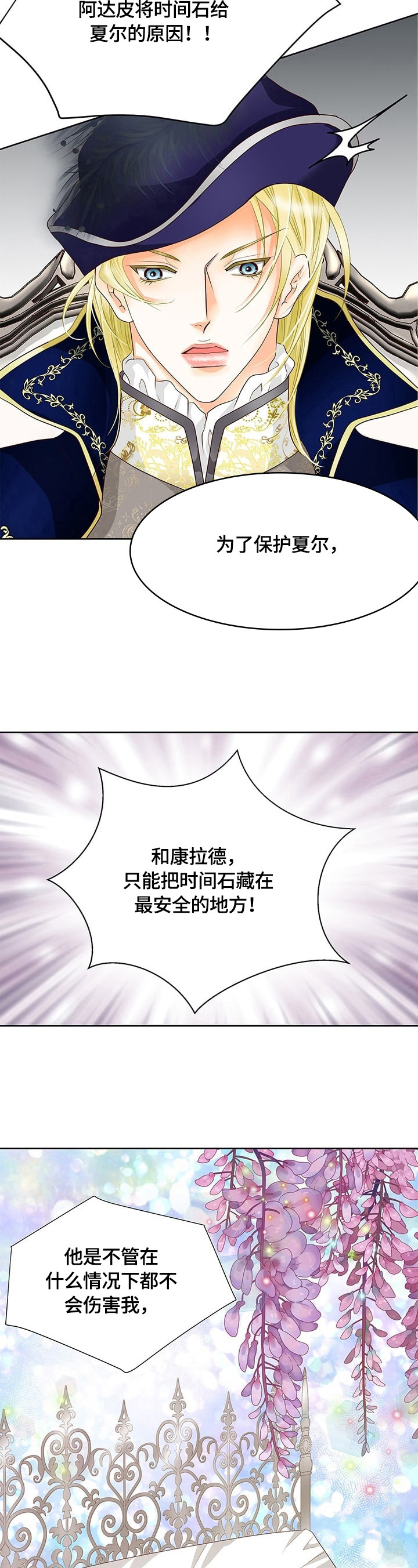 第66章：真正的原因13