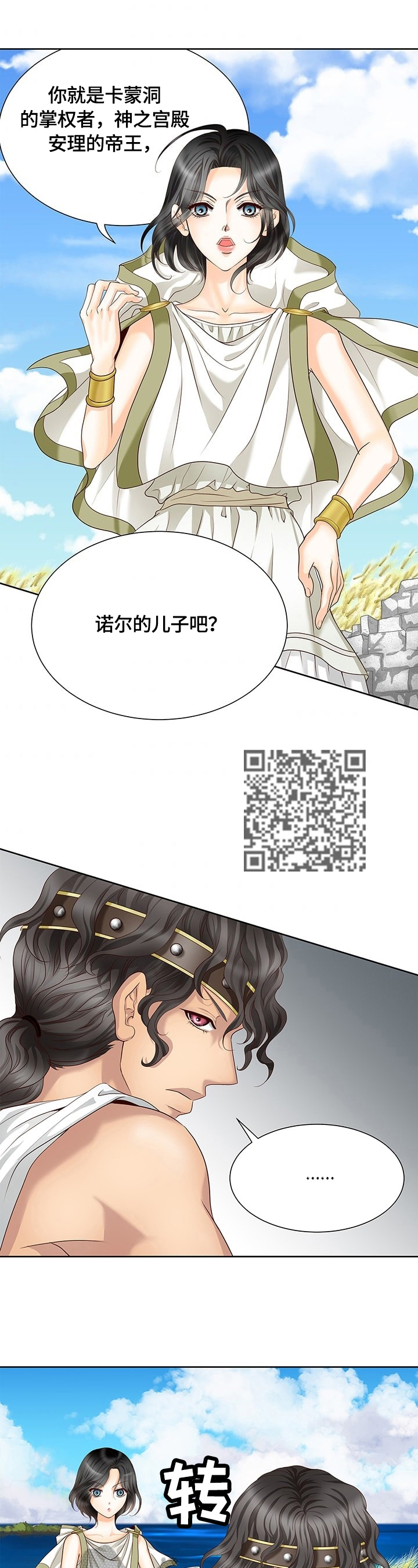 第56章：见神7