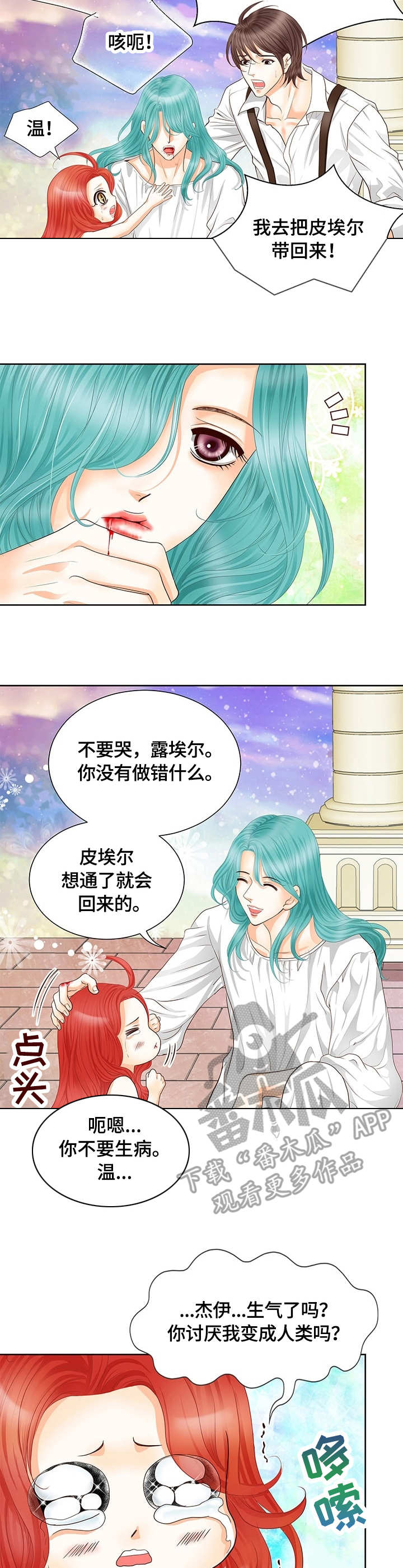 第52章：奔溃7