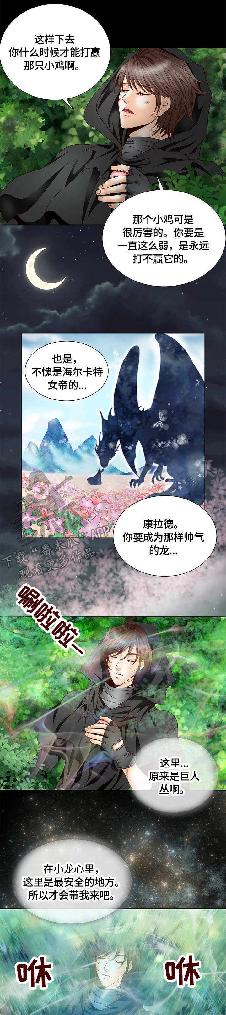 第8章：逃脱7
