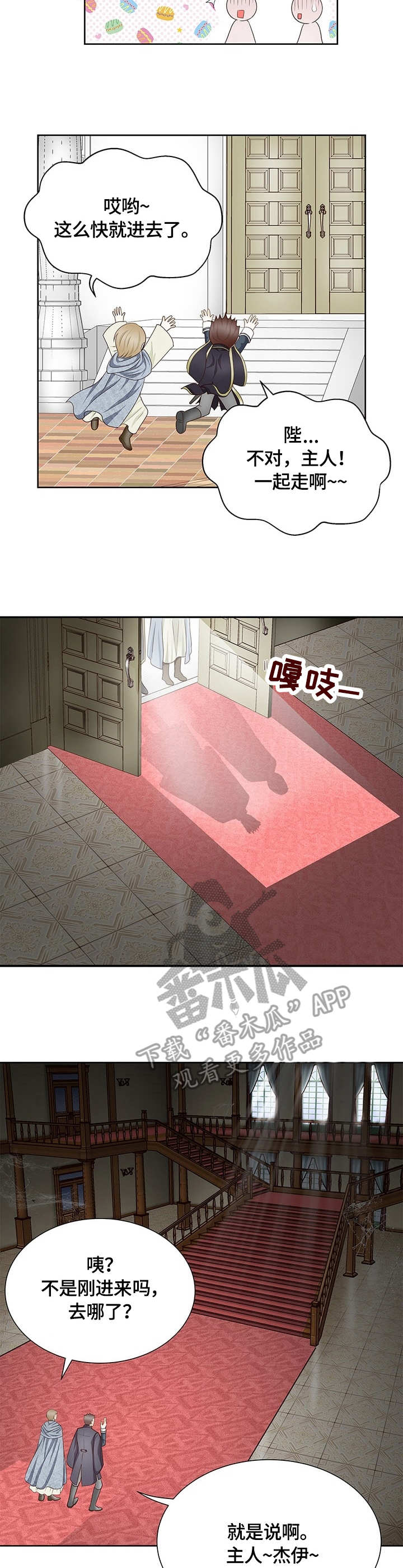 第21章：别墅10
